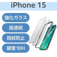 iPhone 15 ガラスフィルム 2枚入り 高透明 表面硬度10H 指紋防止 PMWA23AFLGGWN エレコム 1個（直送品）
