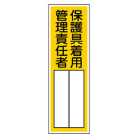 グリーンクロス Qー201 保護具着用管理責任者 Q-201 1枚（直送品）