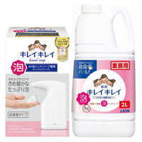 キレイキレイ 薬用泡ハンドソープ セット（オートディスペンサー 1個　詰替え業務用２L 1個）