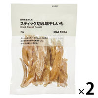 無印良品 素材を生かした スティック切れ端干しいも 75g 1セット（1袋×2） 良品計画