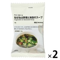 無印良品 やさいを食べる ねばねば野菜と海藻のスープ 1セット（1袋（1食入）×2） 良品計画