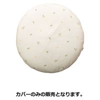 AQUA モフア イブル ラウンド型ベビーマット カバー ミモザ 1000×1000mm アイボリー 364759S7 1枚（直送品）