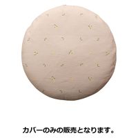 AQUA モフア イブル ラウンド型ベビーマット カバー ミモザ 1000×1000mm ベージュ 364759S3 1枚（直送品）