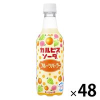 アサヒ飲料 カルピスソーダ フルーツパーラー 450ml 1セット（48本）