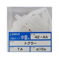 若井産業 トグラーTA 15個入 42AA 1セット(15個) 63-7932-17（直送品）