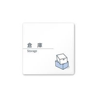 フジタ 室名札 白マットアクリル150角 会社向け minimal AC-1515 OA-KM1-0118 1枚 64-7729-09（直送品）