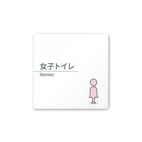 フジタ 室名札 白マットアクリル150角 会社向け minimal AC-1515 OA-KM1-0105 1枚 64-7728-95（直送品）