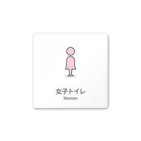 フジタ 室名札 白マットアクリル150角 会社向け minimal AC-1515 OA-KM1-0106 1枚 64-7728-96（直送品）