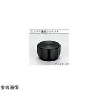 アズワン 樹脂カラム用カラムエンド 55mm用 65-6689-06 1個（直送品）