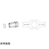 エッペンドルフ プロテクトフィルター 2.5mL(円盤形) 4920622009 1セット 65-5710-68（直送品）