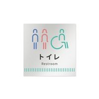 フジタ 室名札 アルミ板150角 病院向け Towelデザイン トイレ1 AL-1515 HB-NT2-0101 1枚 64-8877-89（直送品）