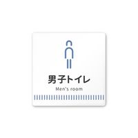 フジタ 室名札 白マットアクリル150角 病院向け Towelデザイン 男子トイレ1 AC-1515 HA-NT2-0103 1枚（直送品）