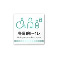 フジタ 室名札 白マットアクリル150角 病院向け Towelデザイン 多目的トイレ1 AC-1515 HA-NT2-0107 1枚（直送品）