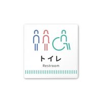 フジタ 室名札 白マットアクリル150角 病院向け Towelデザイン トイレ1 AC-1515 HA-NT2-0101 1枚（直送品）