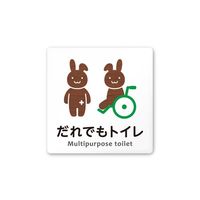 フジタ 室名札 白マットアクリル150角 病院向け どうぶつデザイン 多目的トイレ2 AC-1515 HA-HS1-0108 1枚（直送品）