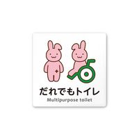 フジタ 室名札 白マットアクリル150角 病院向け どうぶつカラー 多目的トイレ2 AC-1515 HA-HS2-0108 1枚（直送品）