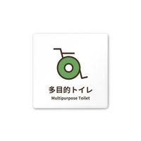 フジタ 室名札 白マットアクリル150角 病院向け softデザイン 多目的トイレ1 AC-1515 HA-KM2-0107 1枚（直送品）