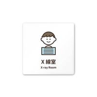 フジタ 室名札 白マットアクリル150角 病院向け softデザイン X線室 AC-1515 HA-KM2-0119 1枚（直送品）