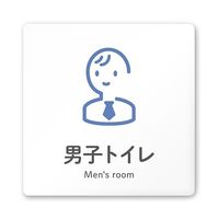 フジタ 室名札 白マットアクリル150角 会社向け ICON 男子トイレ AC-1515 OA-NT2-0103 1枚 64-8311-50（直送品）