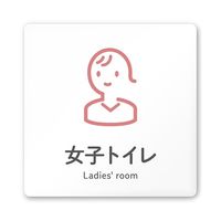 フジタ 室名札 白マットアクリル150角 会社向け ICON 女子トイレ AC-1515 OA-NT2-0105 1枚 64-8311-52（直送品）