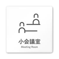 フジタ 室名札 白マットアクリル150角 会社向け ICON 小会議室 AC-1515 OA-NT2-0110 1枚 64-8311-57（直送品）