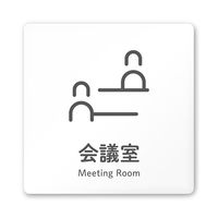 フジタ 室名札 白マットアクリル150角 会社向け ICON 会議室 AC-1515 OA-NT2-0112 1枚 64-8311-59（直送品）