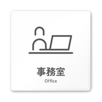 フジタ 室名札 白マットアクリル150角 会社向け ICON 事務室 AC-1515 OA-NT2-0115 1枚 64-8311-62（直送品）