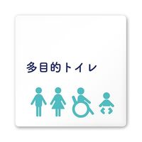 フジタ 室名札 白マットアクリル150角 病院向け 文字紺 多目的トイレ1 AC-1515 HA-IM1-0107 1枚（直送品）