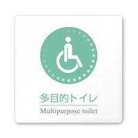 フジタ 室名札 白マットアクリル150角 病院向け 丸ピクトカラー 多目的トイレ1 AC-1515 HA-HN1-0107 1枚（直送品）