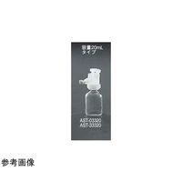 アズワン エアトラップ 2つ 20mL 65-6692-28 1個（直送品）