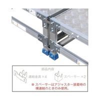 アルインコ 作業台CSBC用連結金具 CSBAT1S 1セット(4個) 64-5000-12（直送品）