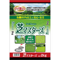 セントラルグリーン 芝マスターズ 2kg 7205031 1袋（直送品）