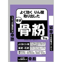 セントラルグリーン よく効くりん酸取り出した骨粉 1kg 7205038 1袋（直送品）