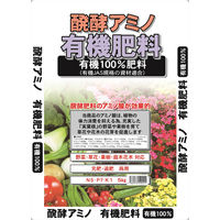 セントラルグリーン 醗酵アミノ有機肥料 5kg 7205053 1袋（直送