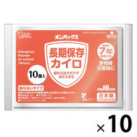 オンパックス 長期保存カイロ 7年保存できる防災用カイロ 持続16時間 1セット（100個：10個入×10パック） エステー