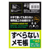 今村紙工 すべらないメモ帳