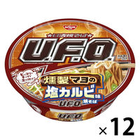 日清食品 日清焼そばU.F.O 燻製マヨの塩カルビ味焼そば 1セット（12個）