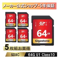 U1V10クラスSDカード　5枚セット GJSXR-64GU1-RED-5PK　Gigastone（直送品）