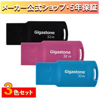 USB2.0メモリースティック キャップレス U211 32GB 3色セット gju2-32gq3pk 3個 Gigastone（直送品）