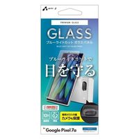 エアージェイ GooglePixel7aブルーライトカットガラスパネル VGPL-P7A 2B 1枚（直送品）