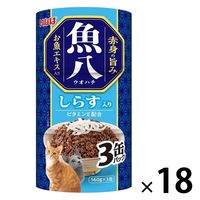 いなば 魚八 しらす入り（160g×3缶）18個 キャットフード 缶詰