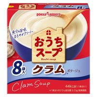 ポッカサッポロ おうちスープ クラム 1箱（8食入）