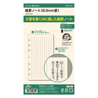 レイメイ藤井 Davinci 縦罫ノート 8mm罫 聖書サイズ 30枚入 DR1226 1セット（5冊）（直送品）