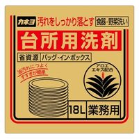 カネヨ石鹸 台所用洗剤　バッグ・イン・ボックス 4901329271873 18l×1点セット（直送品）