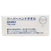 服部製紙 ペーパーハンドタオル 4976861006306 1セット(150枚×20個)