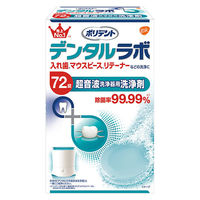 小林製薬の超音波タフデント 専用除菌洗浄剤54錠 小林製薬 入れ歯洗浄