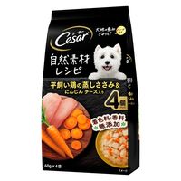 シーザー 自然素材レシピ 蒸しささみ＆にんじん チーズ入り（60g×4袋）1袋 ドッグフード ウェット パウチ