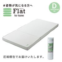 西川 睡眠ラボ Flatヘルシーマットレス HC