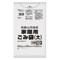 ゴミ袋 和歌山市 家庭用ごみ袋 兼用 大 半透明 45L 厚さ:0.02mm 10枚入 日本サニパック