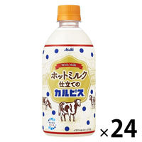 アサヒ飲料 ホットミルク仕立てのカルピス 480ml 1箱（24本入）（わけあり品）